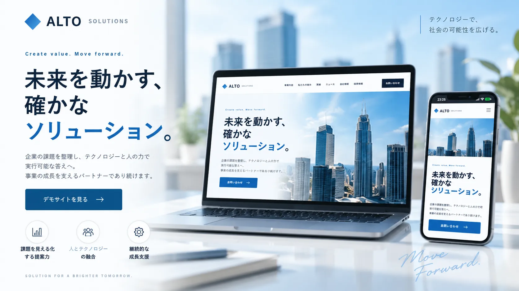 一般企業ホームページ制作サンプル