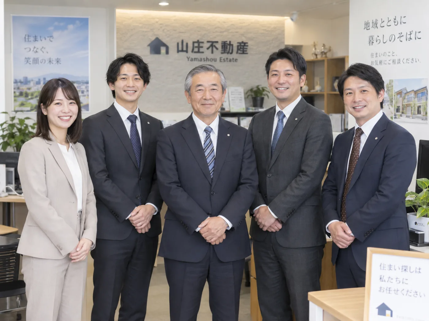 山庄不動産 会社・スタッフ写真